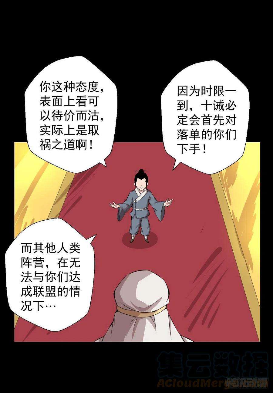 人类圈养计划天地门的使者 二