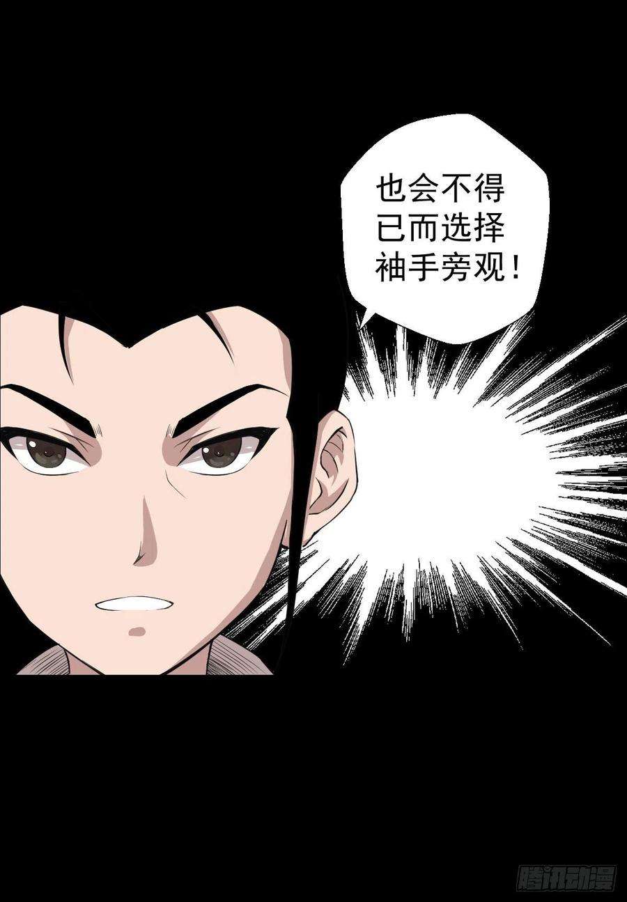 人类圈养计划天地门的使者 二