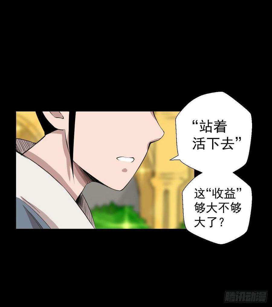 人类圈养计划天地门的使者 二