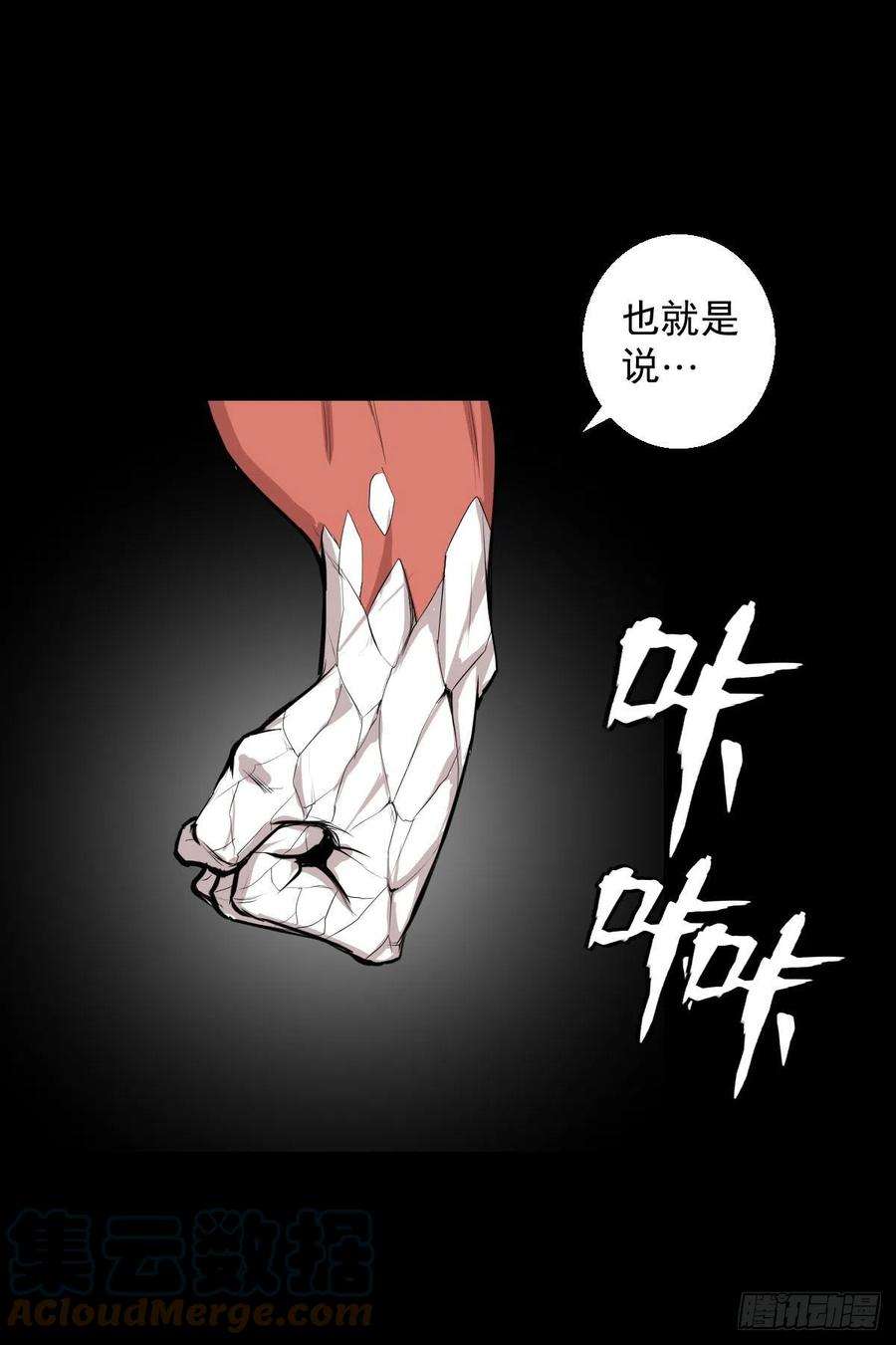 人类圈养计划天地门的使者 二