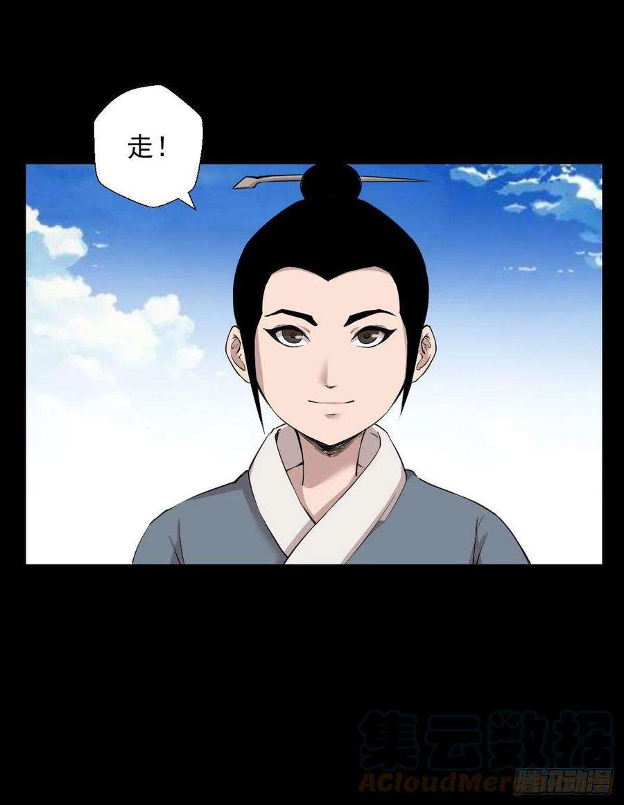 人类圈养计划天地门的使者 二