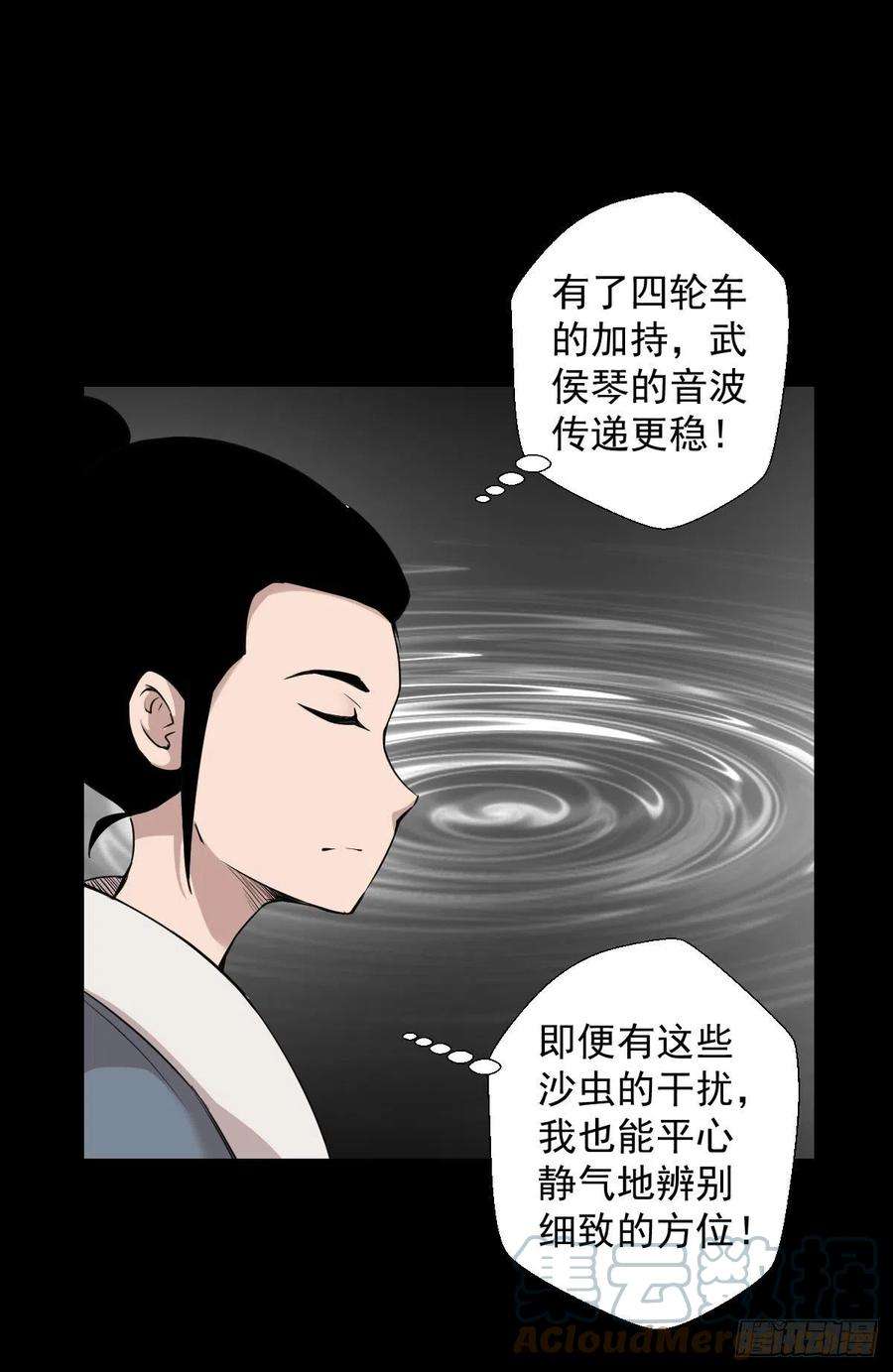 人类圈养计划天地门的使者 二