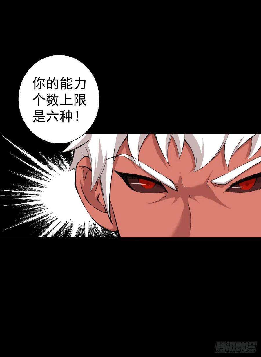 人类圈养计划能力组合