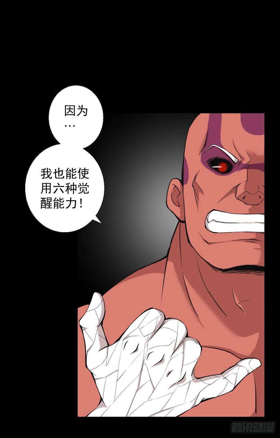 人类圈养计划能力组合