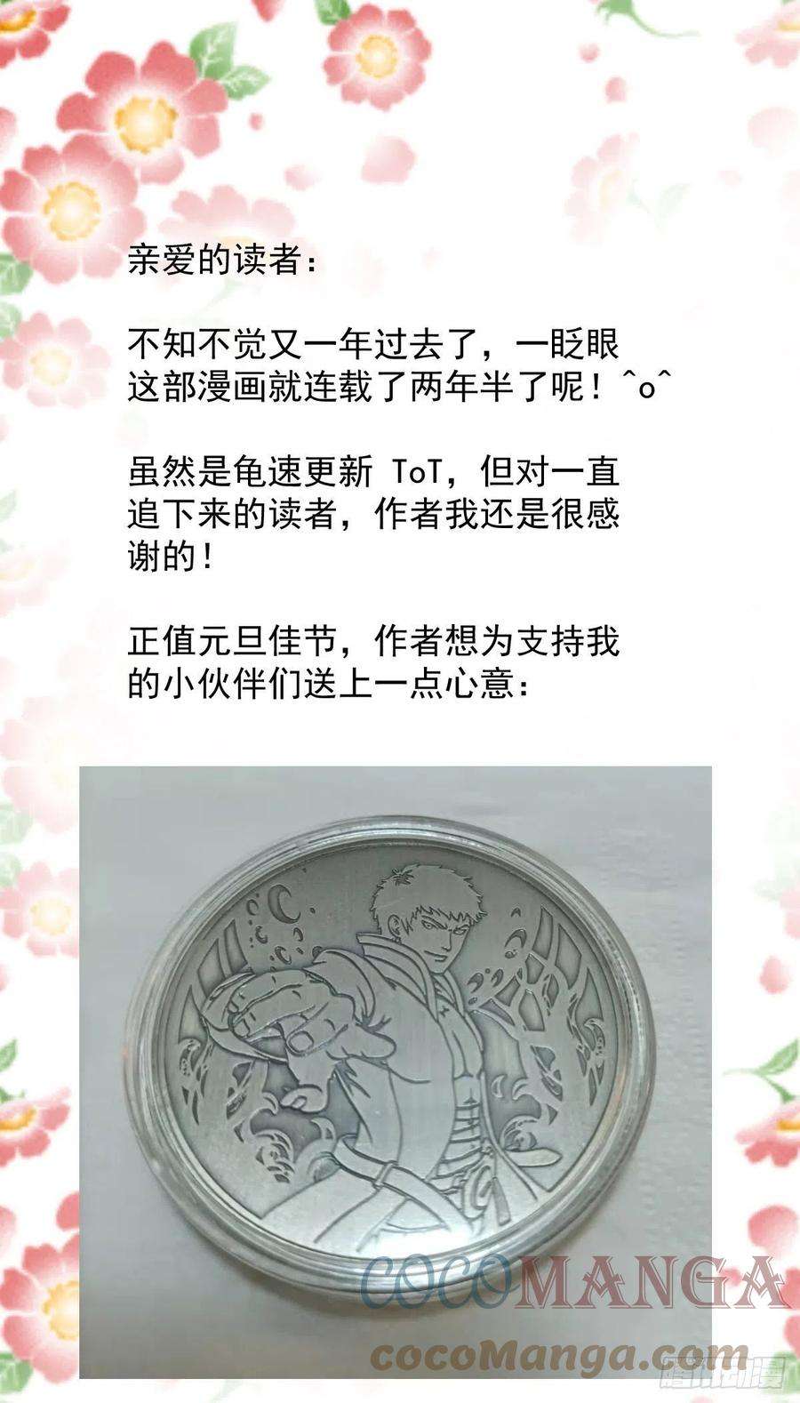 人类圈养计划公告 3