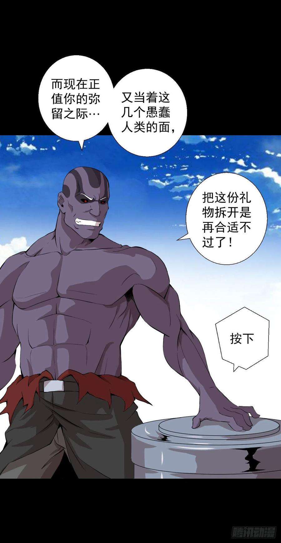 人类圈养计划无孝的礼物