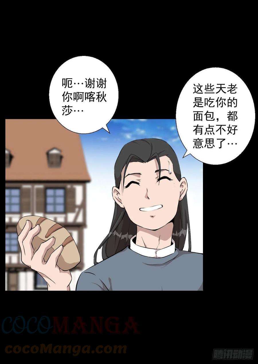 人类圈养计划一尊雕像
