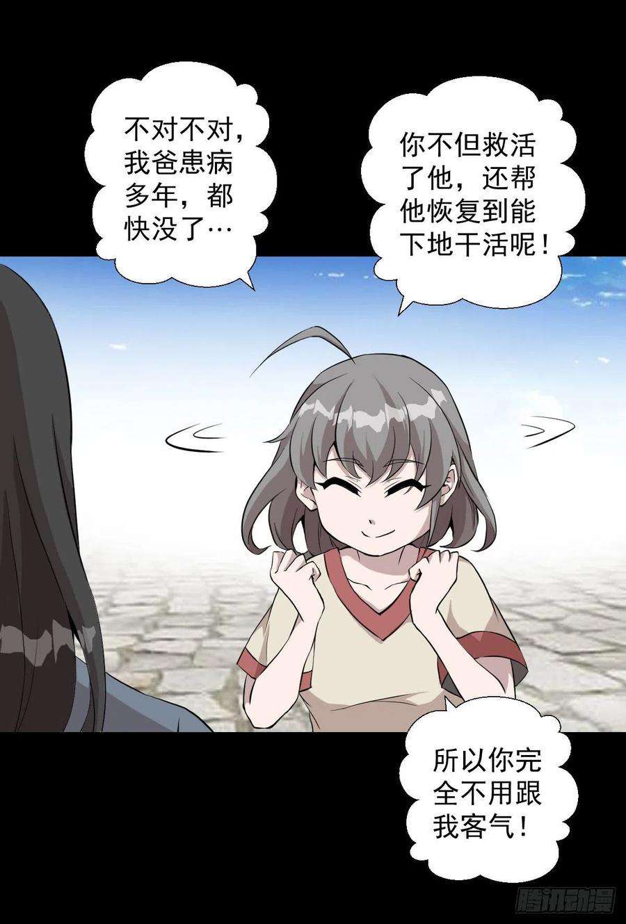 人类圈养计划一尊雕像
