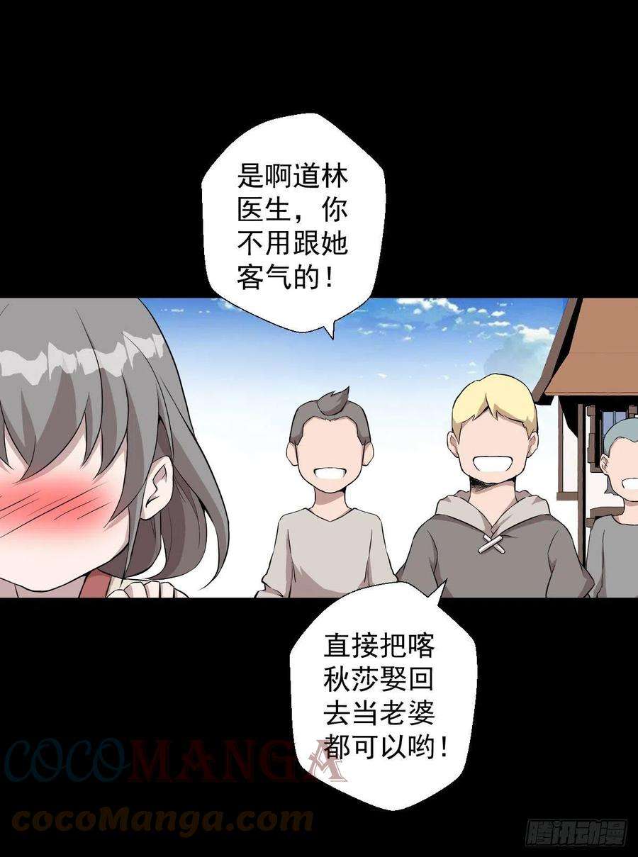 人类圈养计划一尊雕像