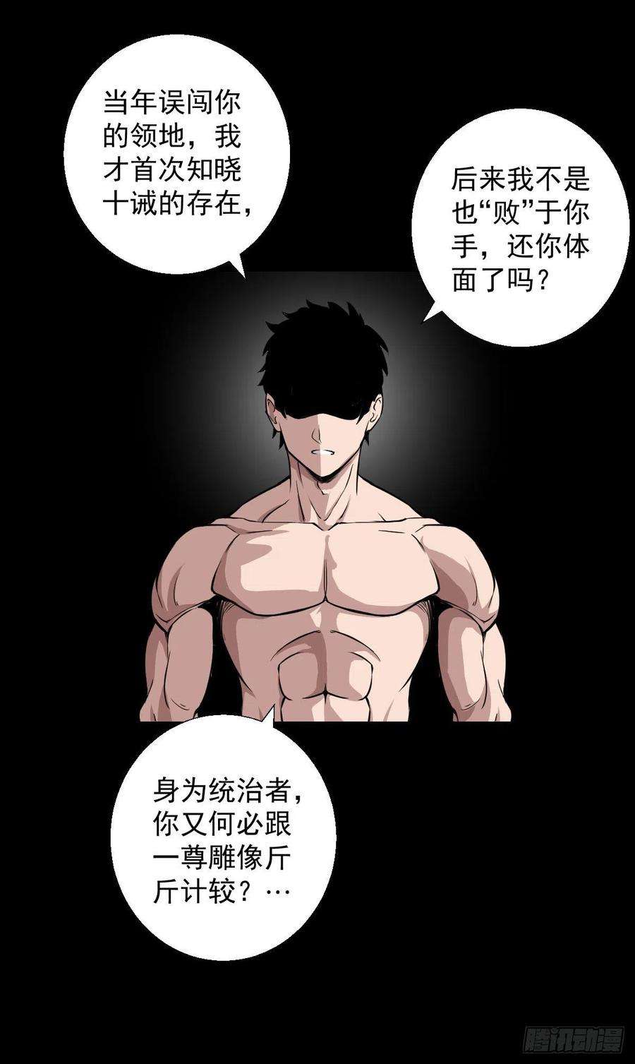 人类圈养计划一尊雕像