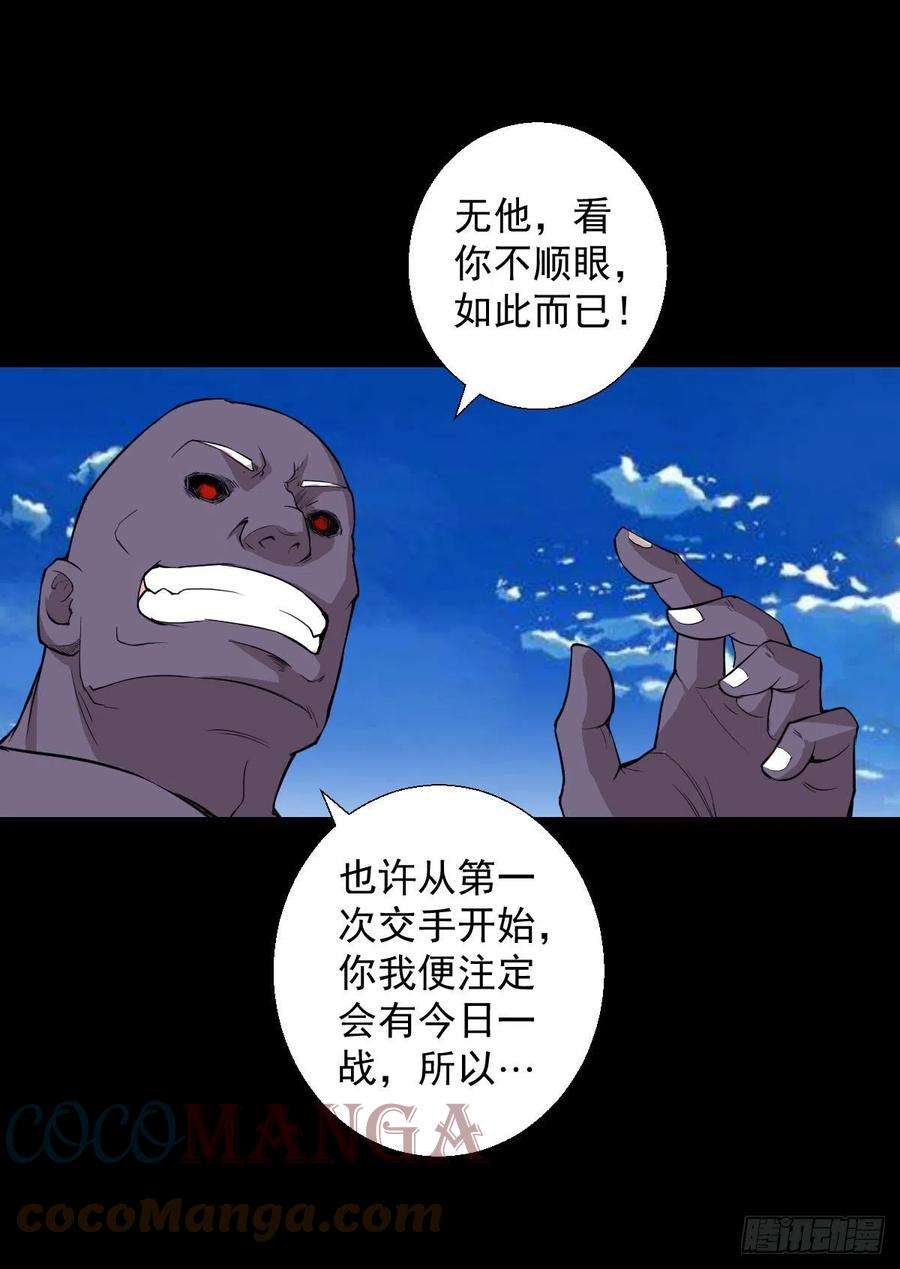 人类圈养计划一尊雕像