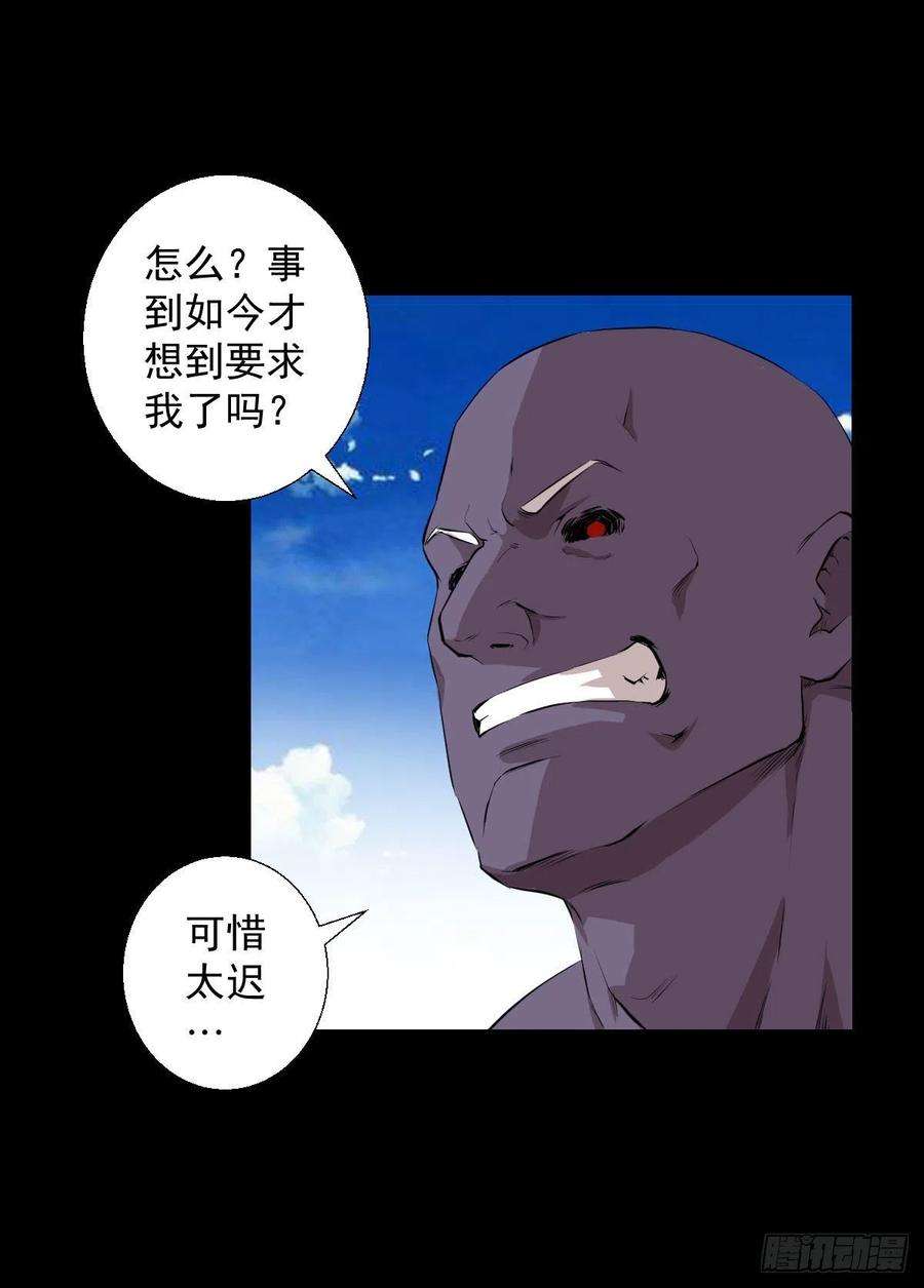 人类圈养计划一尊雕像