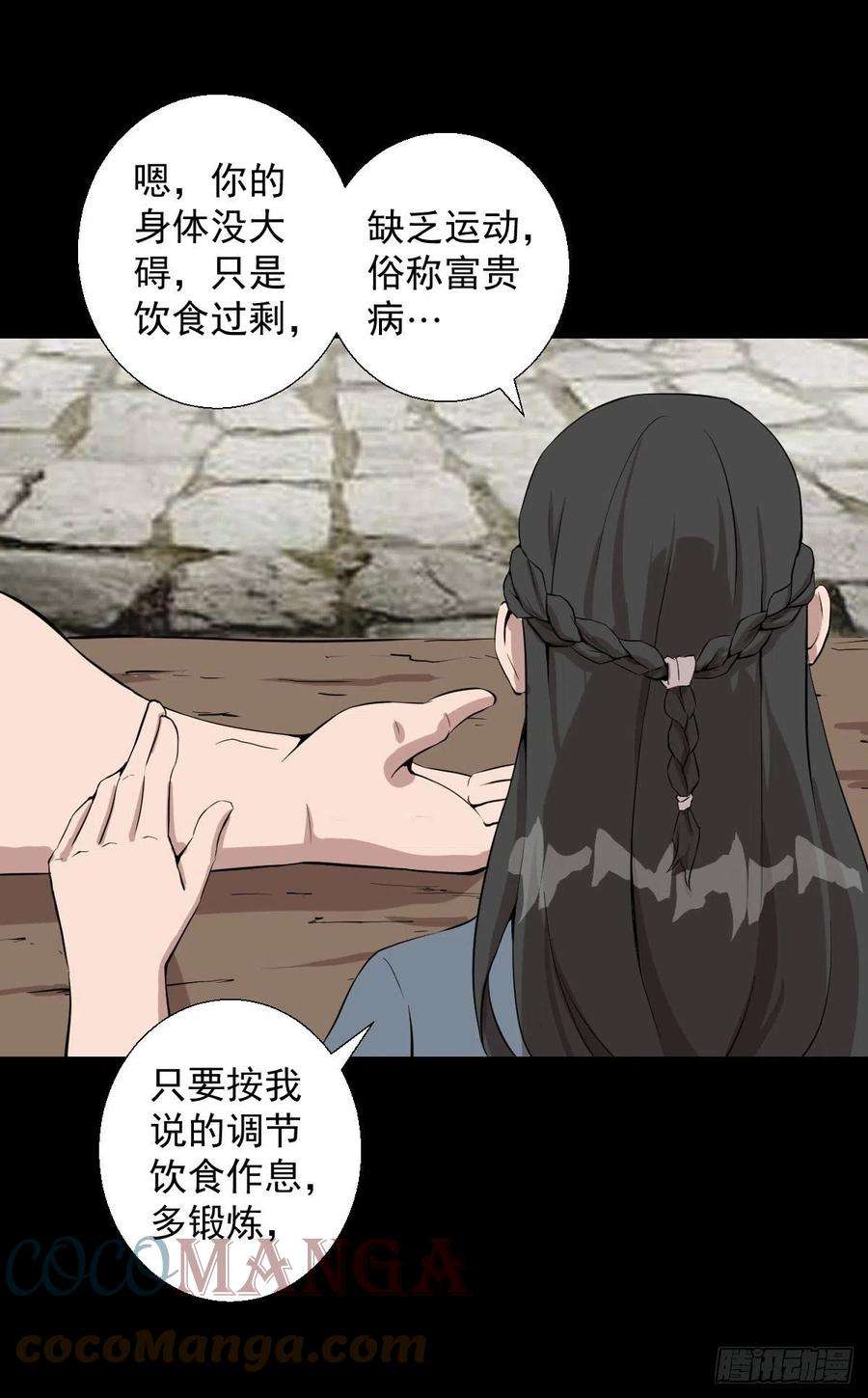 人类圈养计划一尊雕像