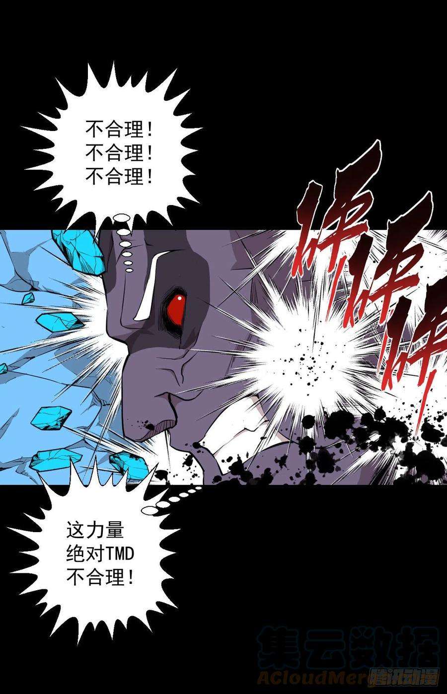 人类圈养计划道林的实力