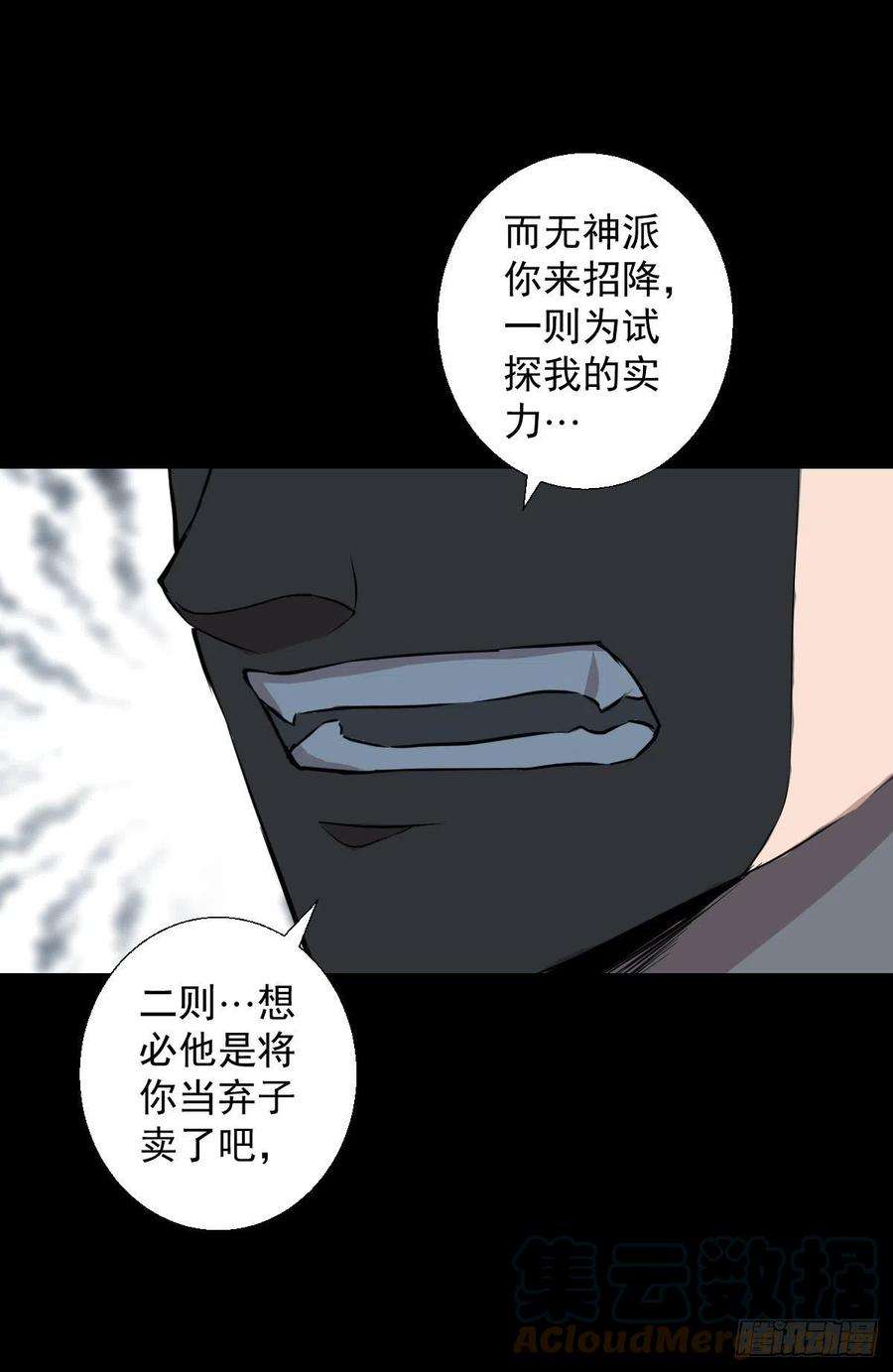 人类圈养计划道林的实力