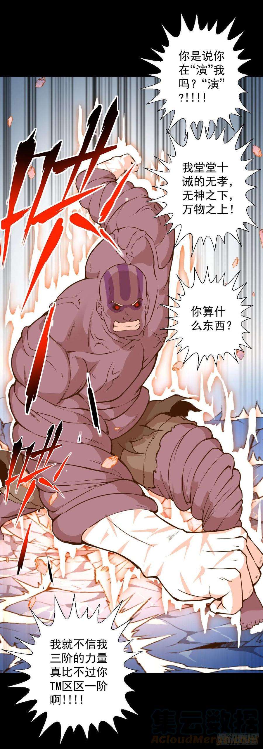 人类圈养计划道林的实力