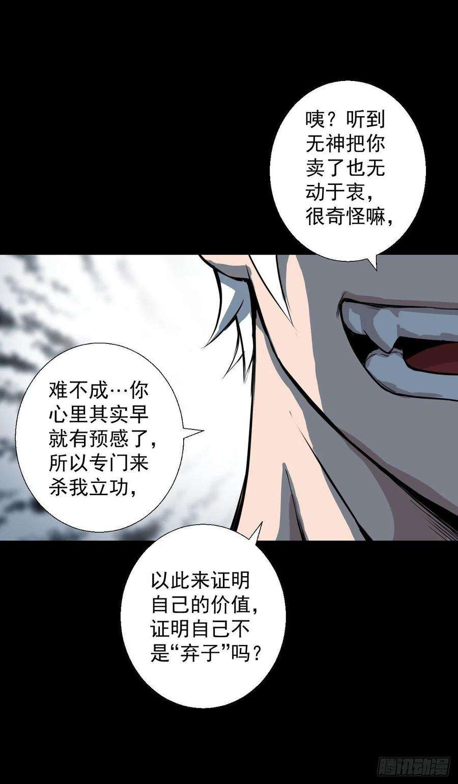人类圈养计划道林的实力