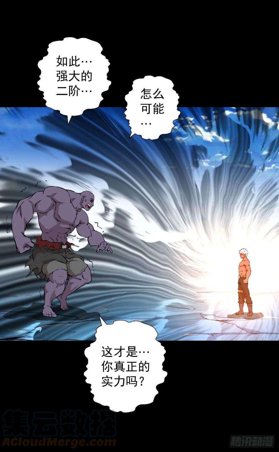 人类圈养计划道林的实力