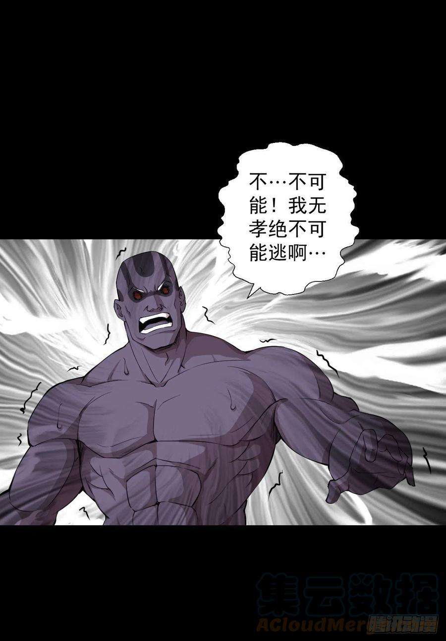 人类圈养计划无孝之死