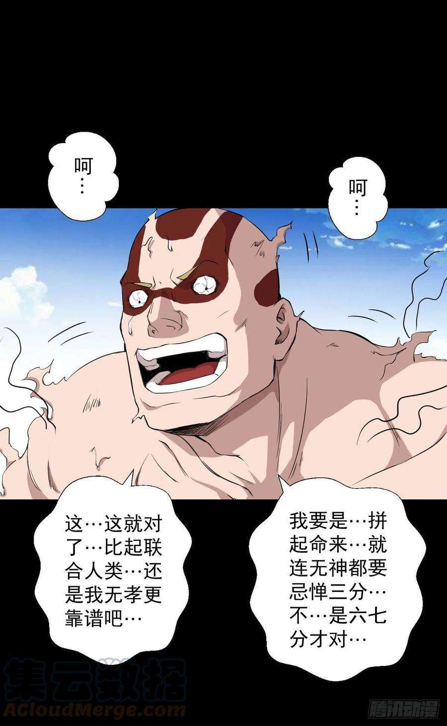 人类圈养计划无孝之死