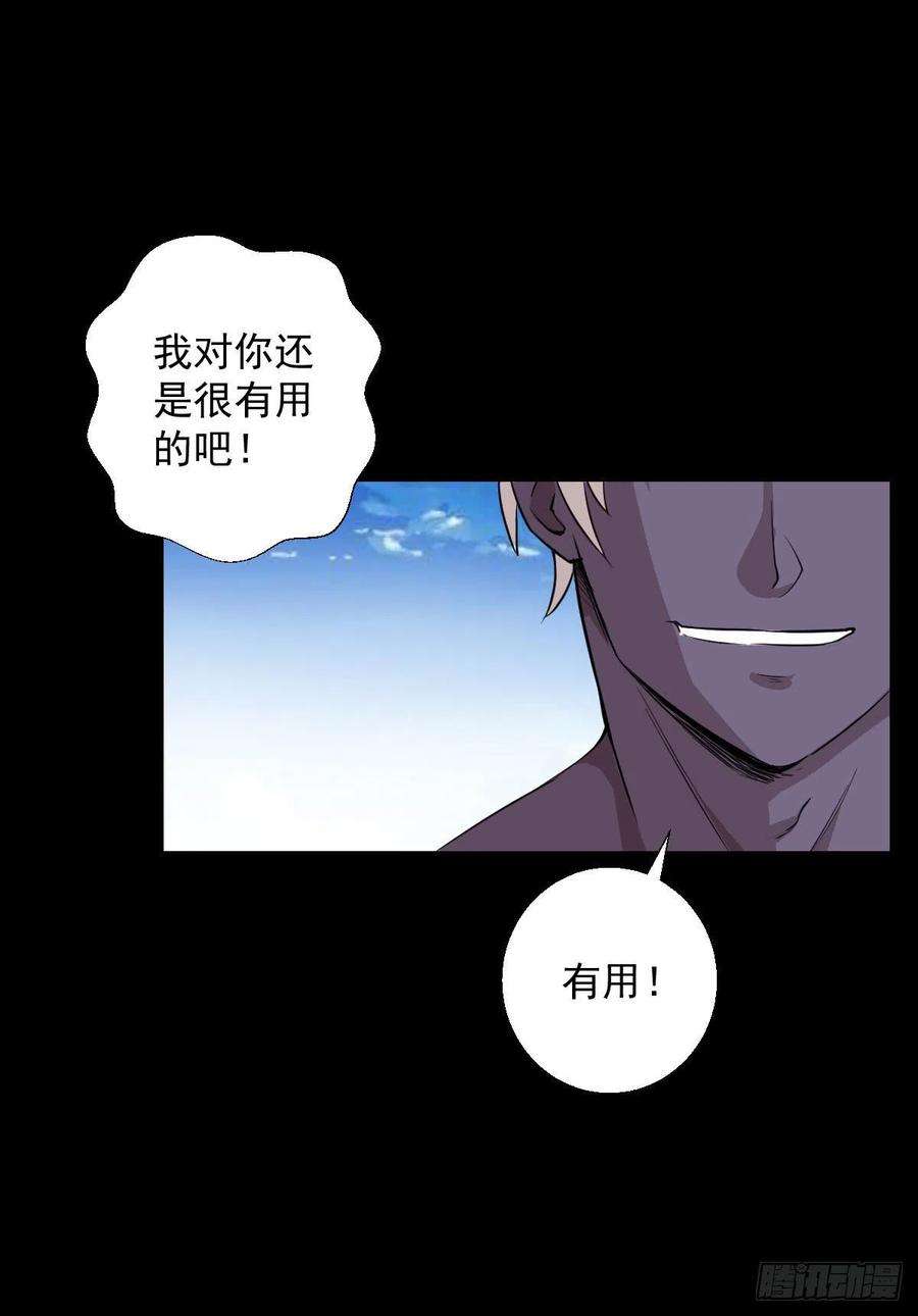 人类圈养计划无孝之死