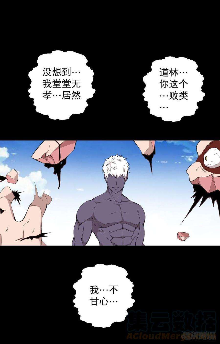 人类圈养计划无孝之死