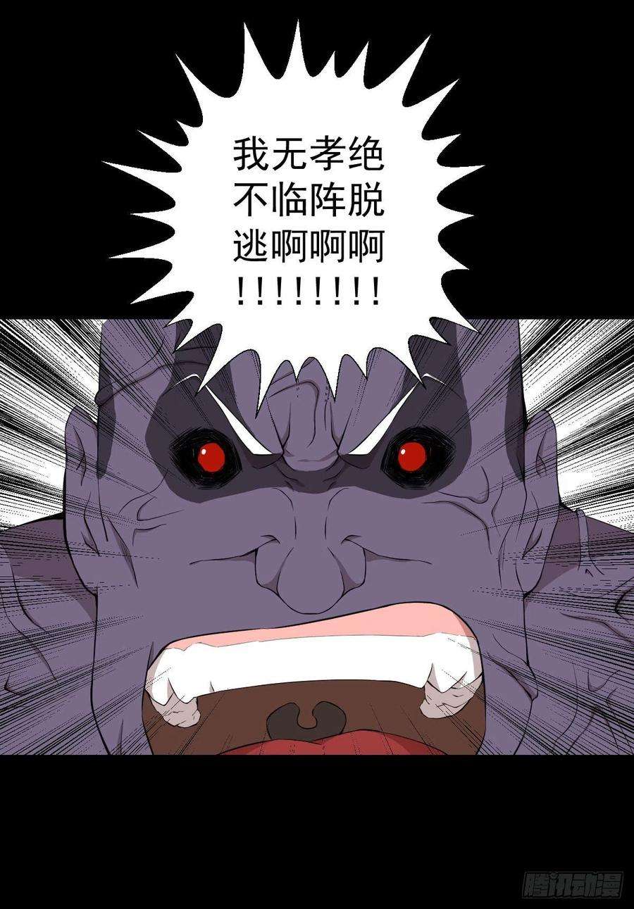 人类圈养计划无孝之死