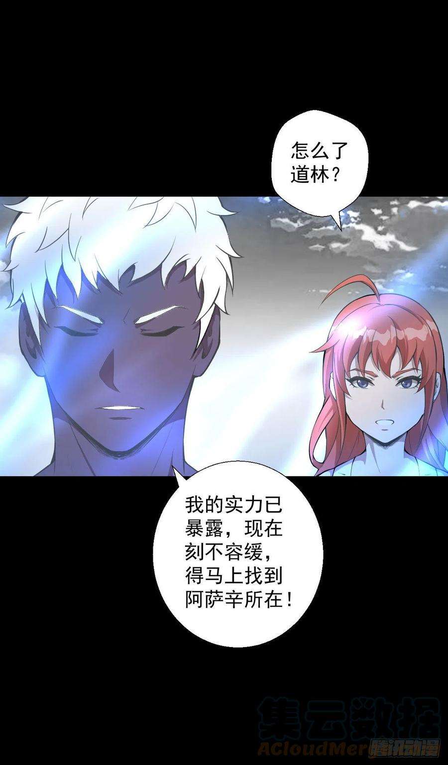 人类圈养计划无孝之死