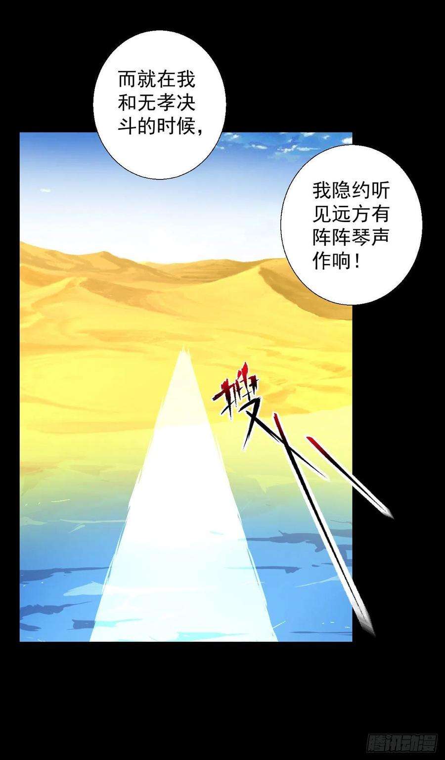 人类圈养计划无孝之死