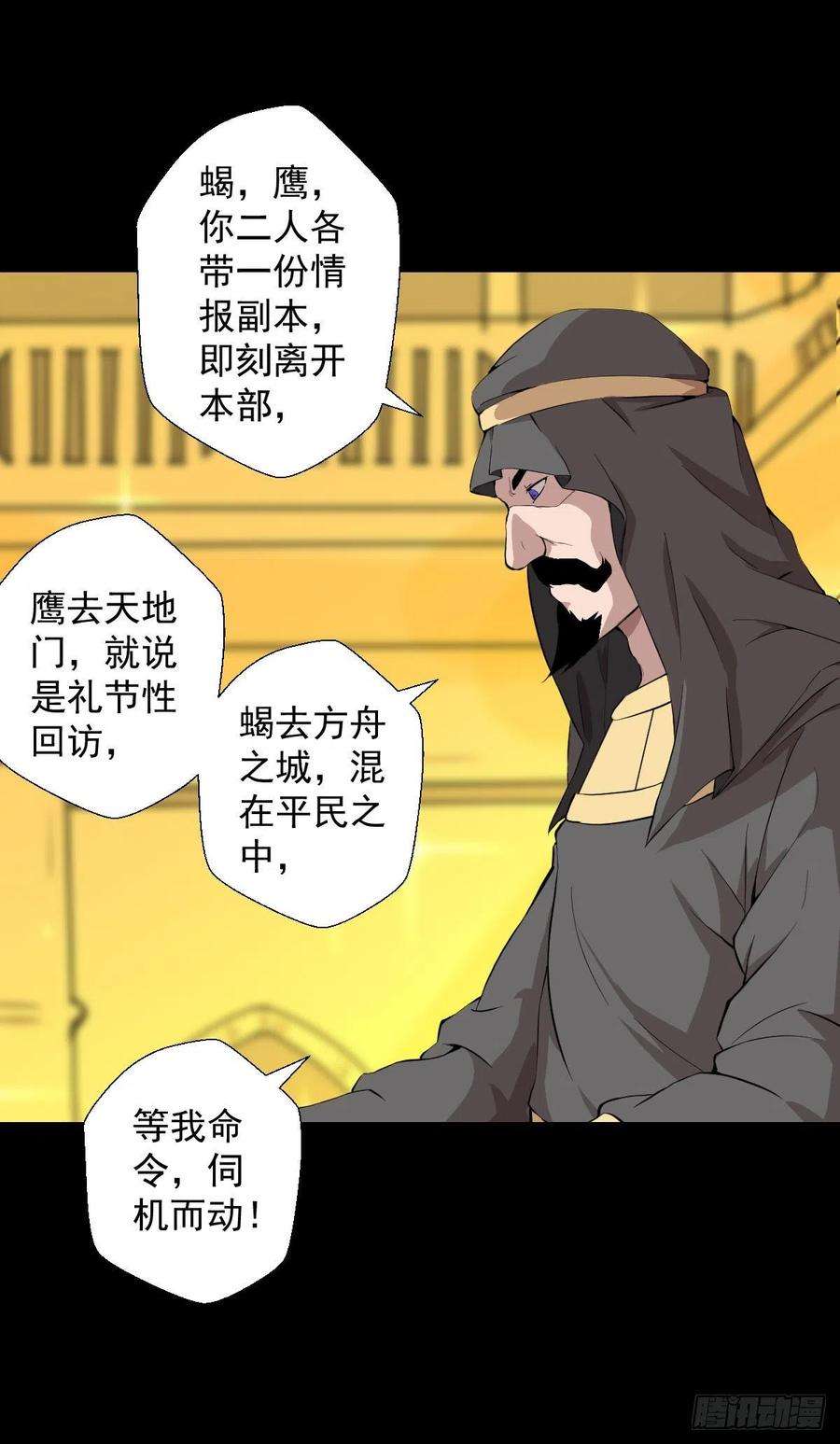 人类圈养计划无孝之死