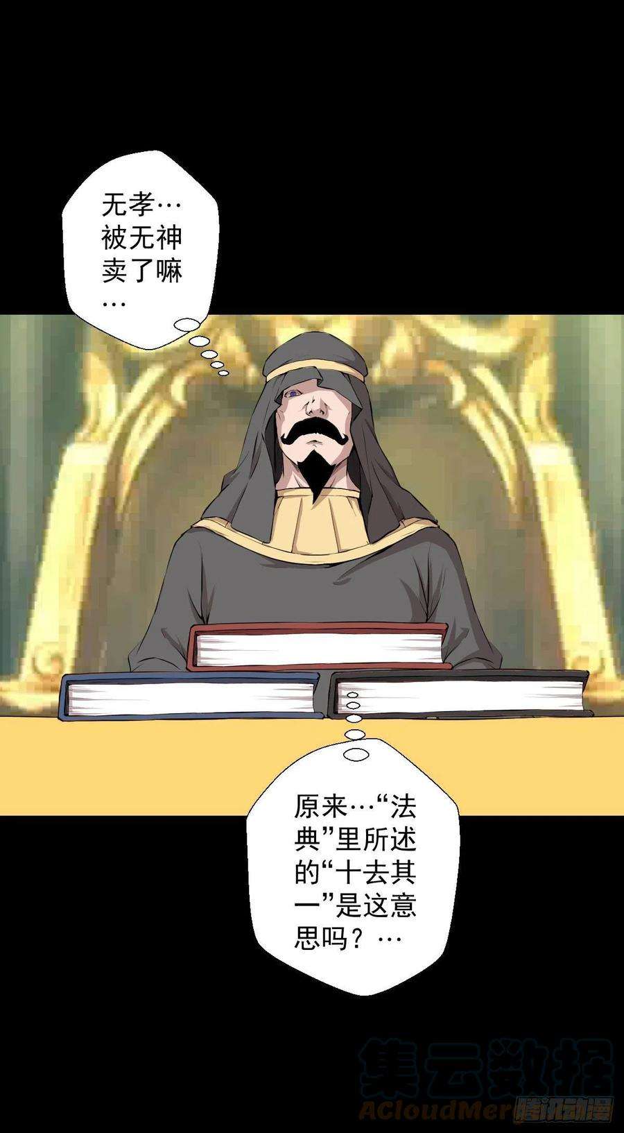 人类圈养计划无孝之死