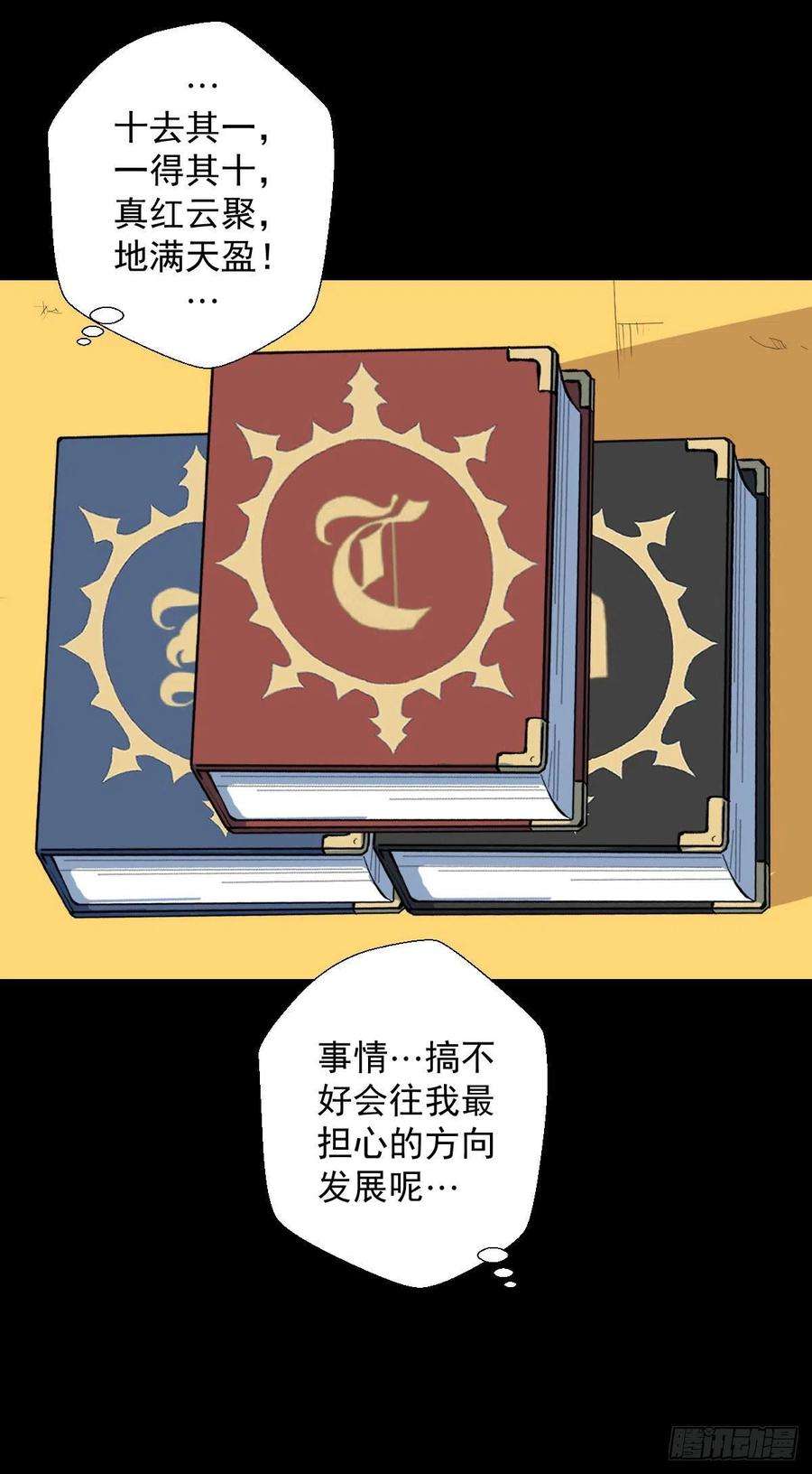 人类圈养计划无孝之死