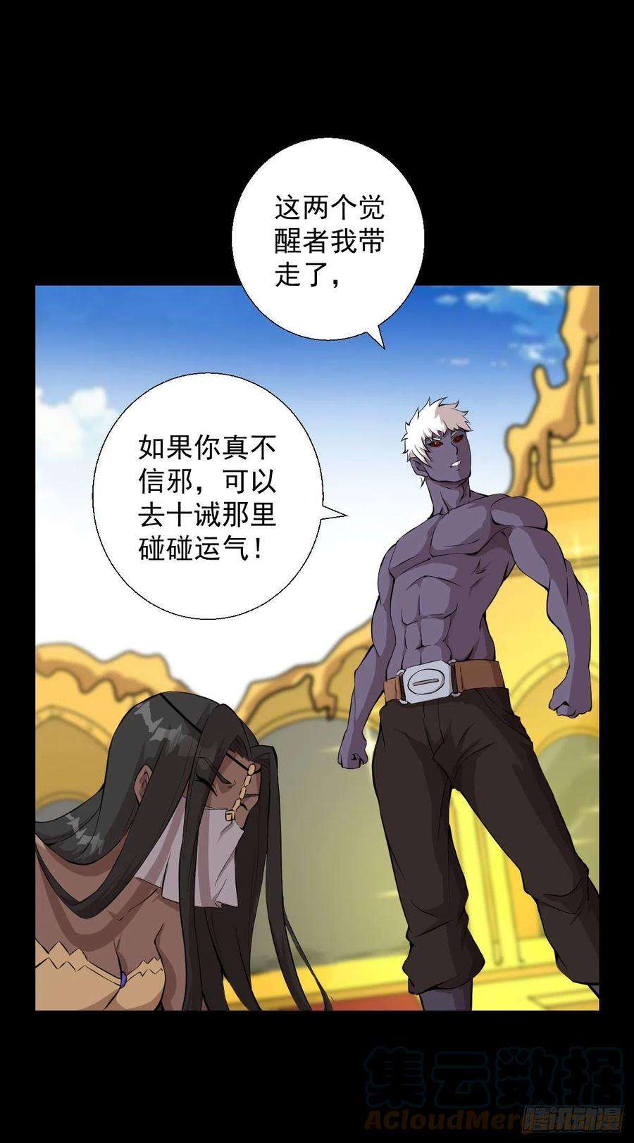 人类圈养计划真红法典