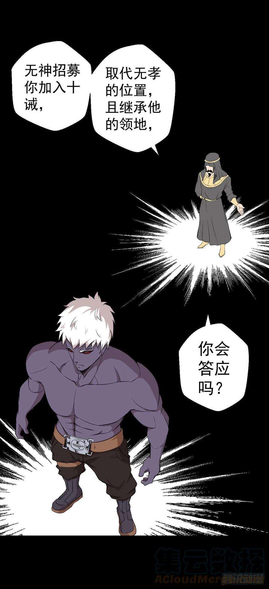 人类圈养计划真红法典