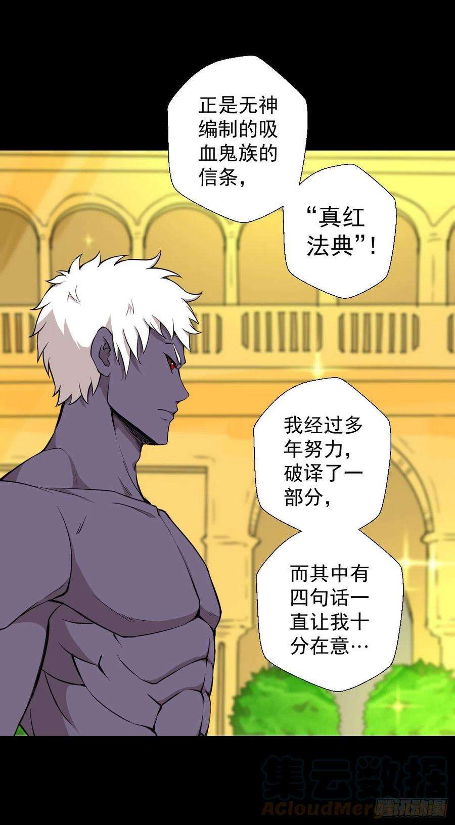 人类圈养计划真红法典