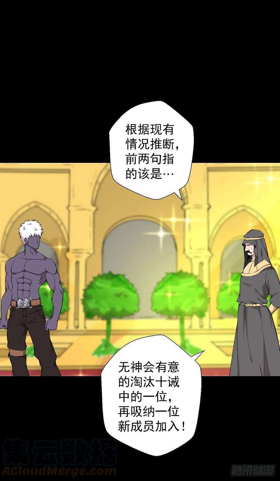 人类圈养计划真红法典