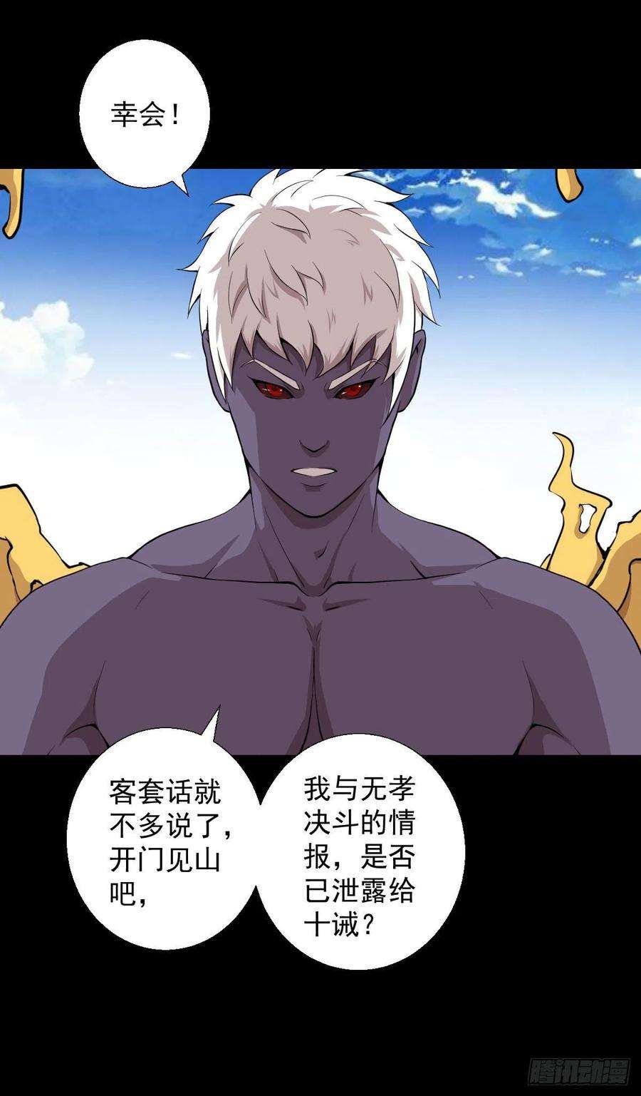 人类圈养计划真红法典