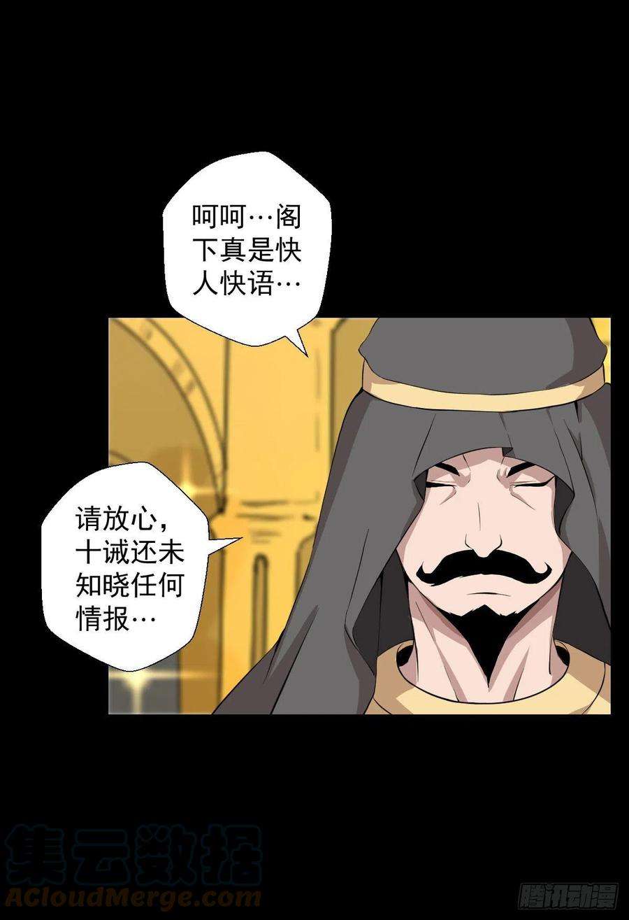 人类圈养计划真红法典