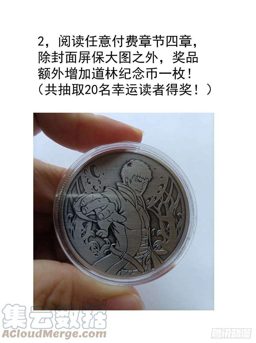 人类圈养计划付费公告