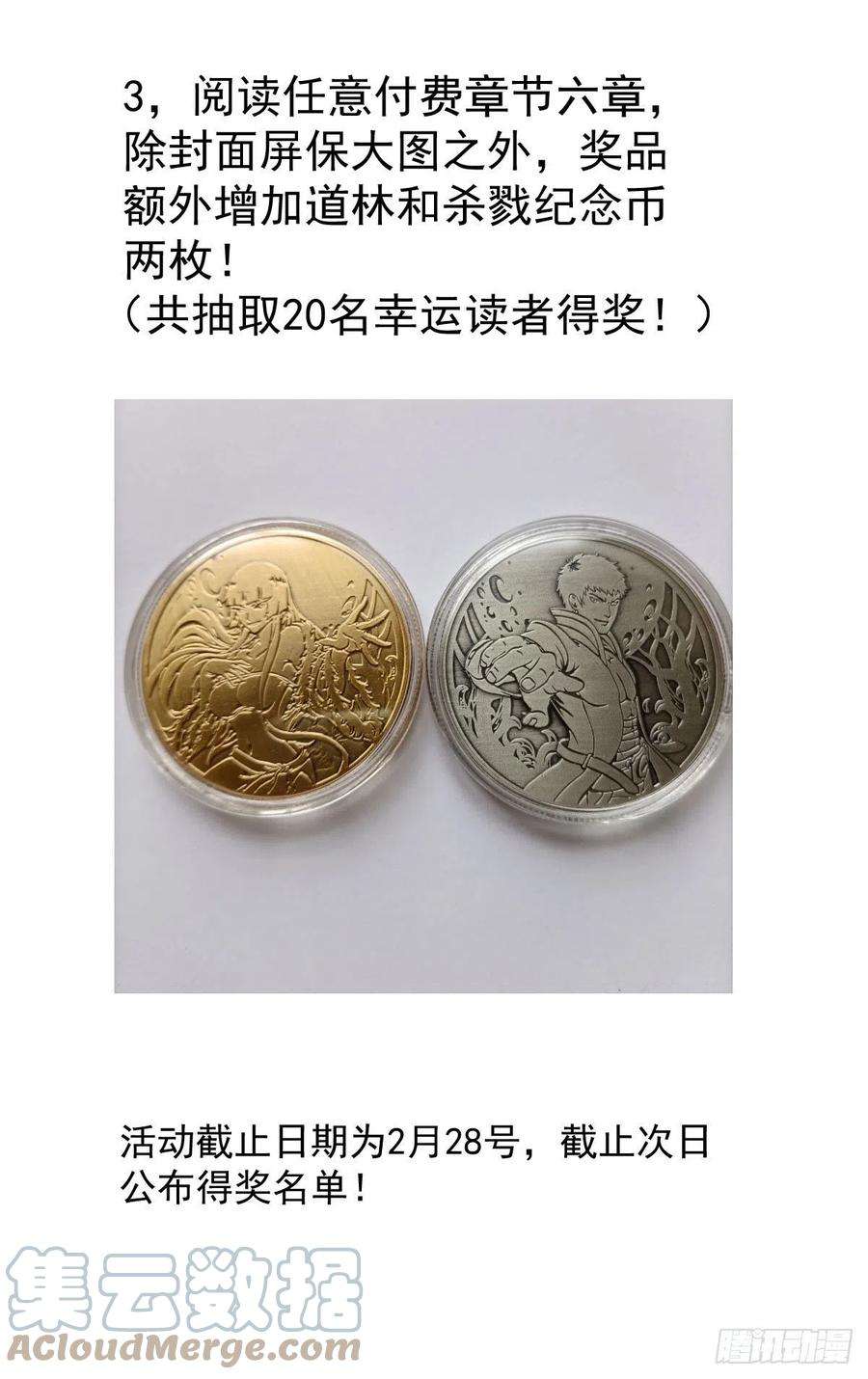 人类圈养计划付费公告