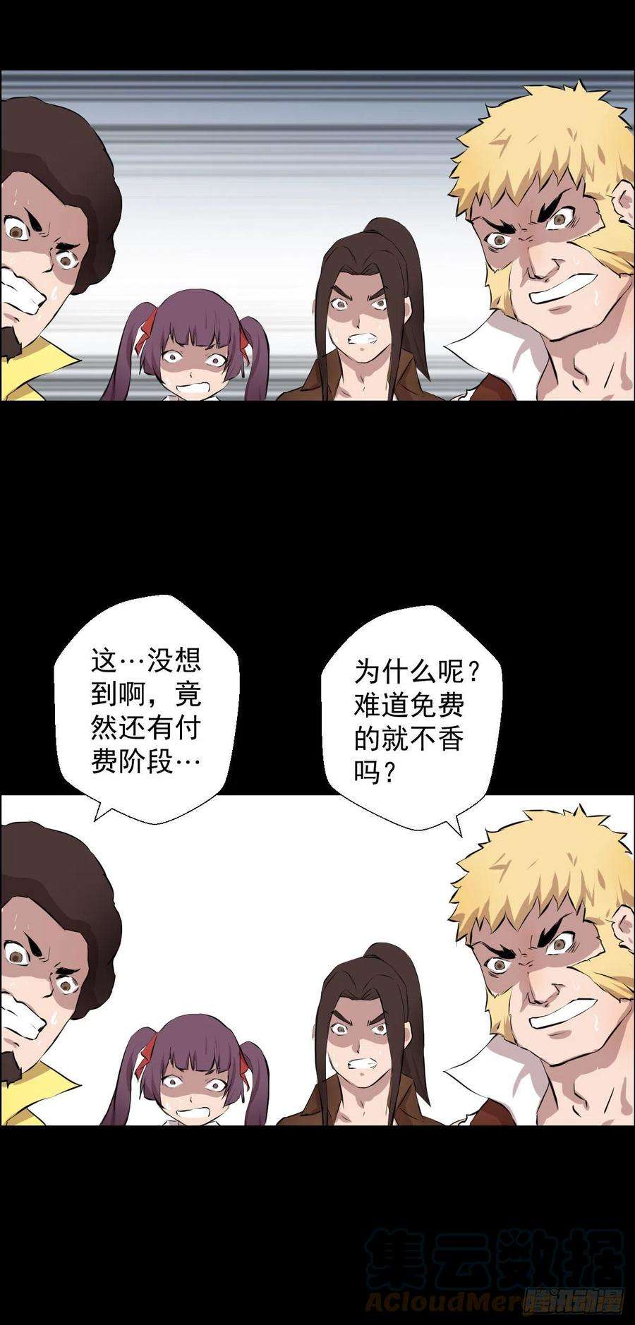 人类圈养计划付费公告
