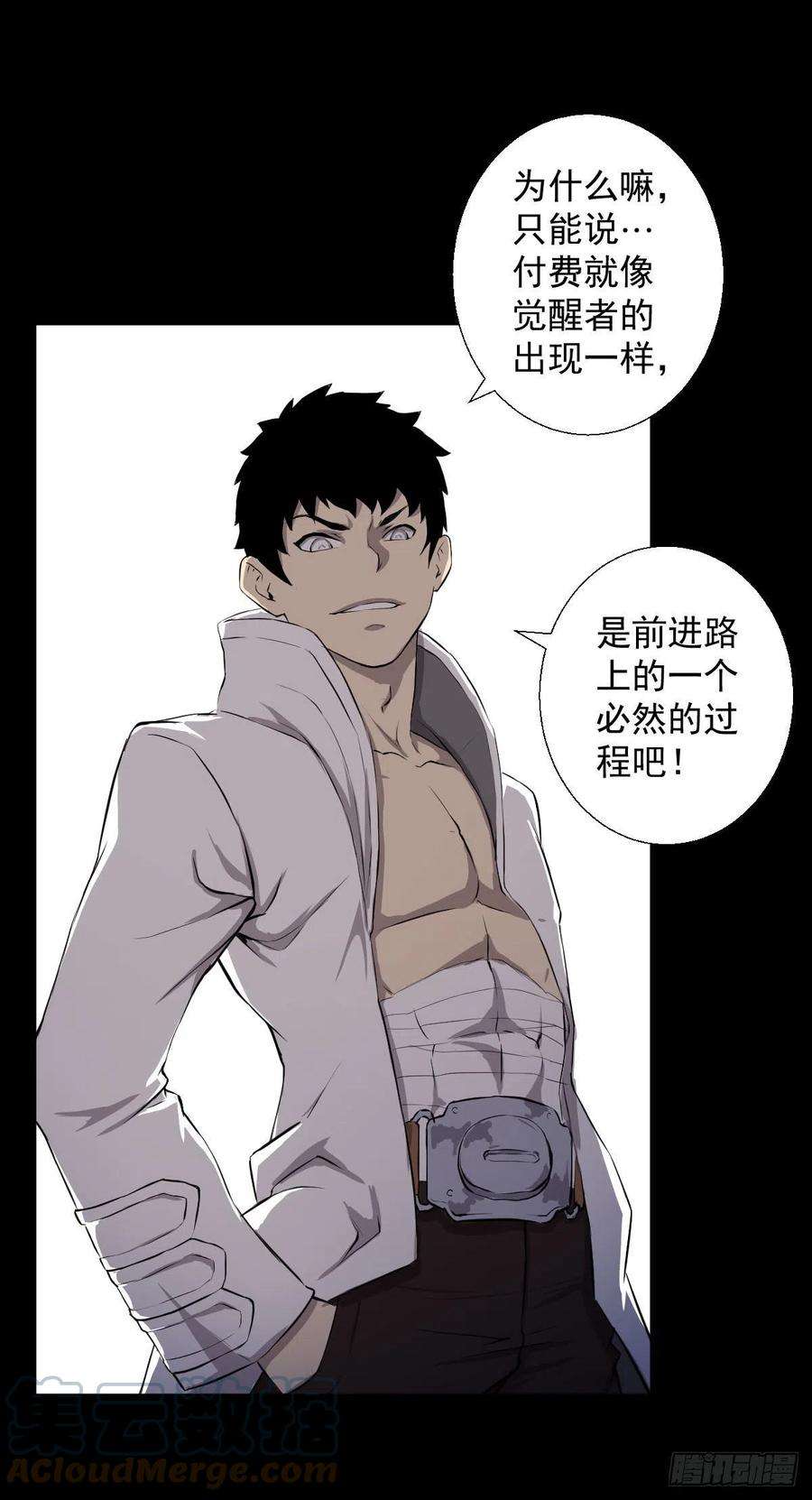 人类圈养计划付费公告