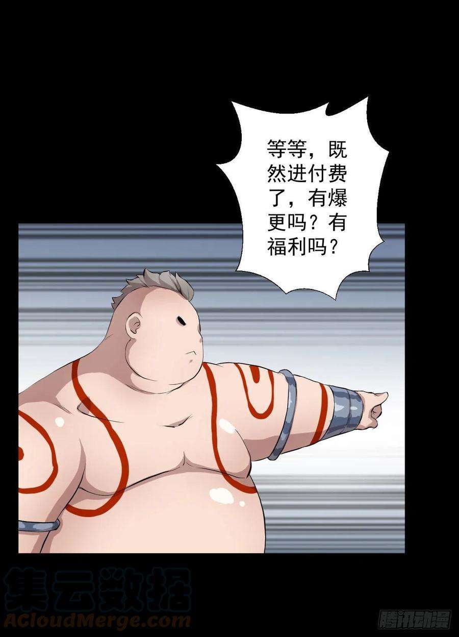 人类圈养计划付费公告