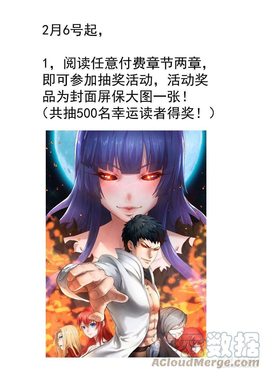 人类圈养计划付费公告