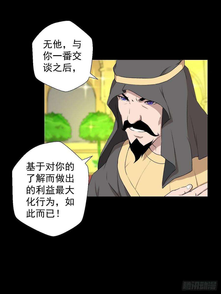 人类圈养计划真红法典 二