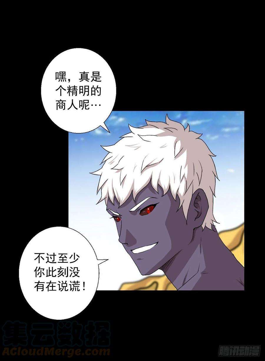 人类圈养计划真红法典 二