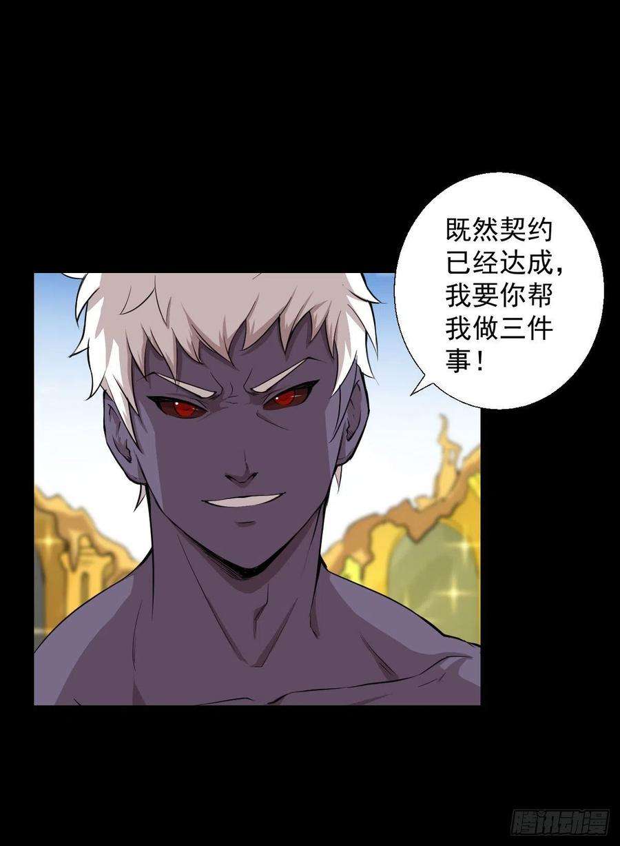 人类圈养计划真红法典 二