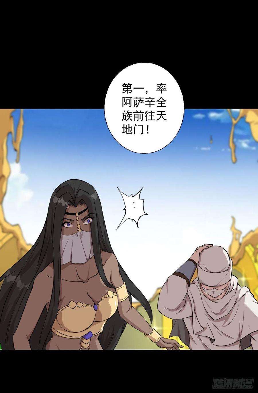 人类圈养计划真红法典 二