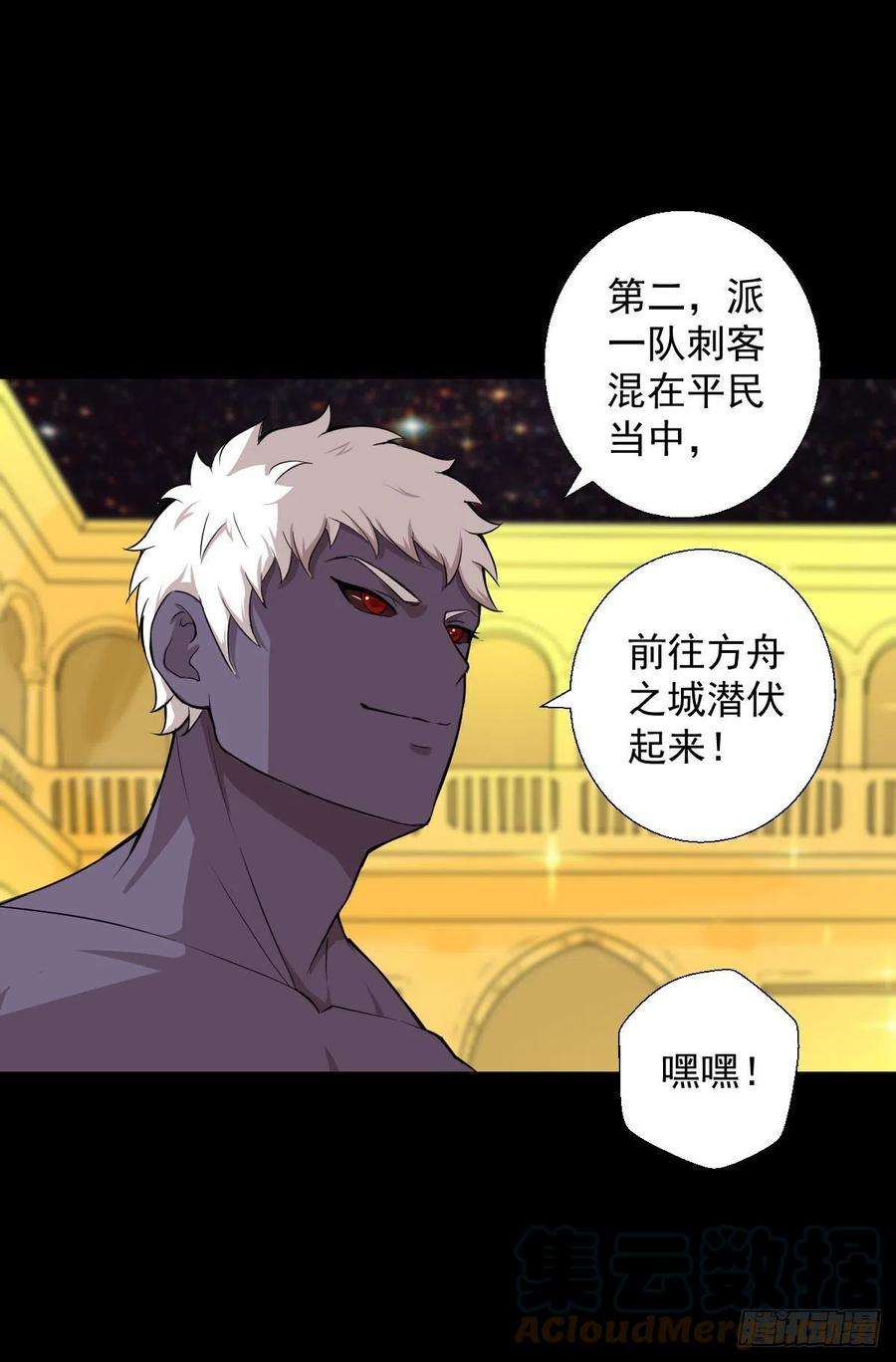 人类圈养计划真红法典 二