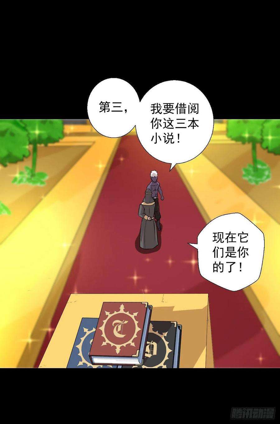 人类圈养计划真红法典 二